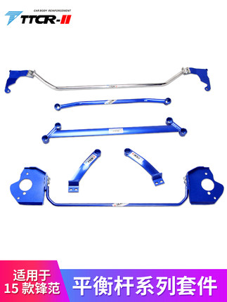 增强行车稳定性提升操控