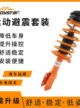 EDDYSTAR运动避震汽车绞牙减震器适配于锐志皇冠短弹簧降低车身
