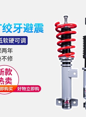 日本LT绞牙避震悬挂减震器适用于十代思域 FK7 FC1 10代 S2000