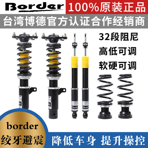 绞牙避震 舒适Q弹 高低软硬可调 降低车身