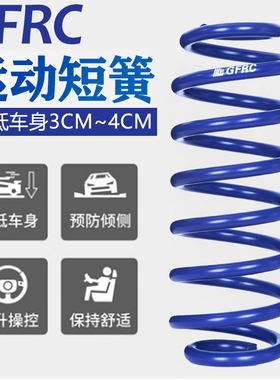 GFRC 短弹簧 GF 短簧适用于奔驰GLK CLK SLK R171 R172 W209 C209