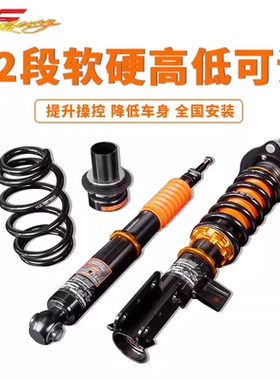 SF绞牙避震黄金减震适用于300Z 350Z 370Z ALMERA ALTIMA 风度