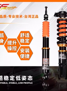 SF绞牙避震黄金减震适用于宝马2系 F22 F23 F44 3系 E36 E46 改装