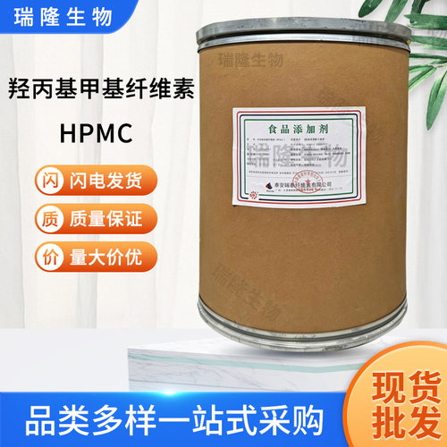 食品级羟丙基甲基纤维素hpmc