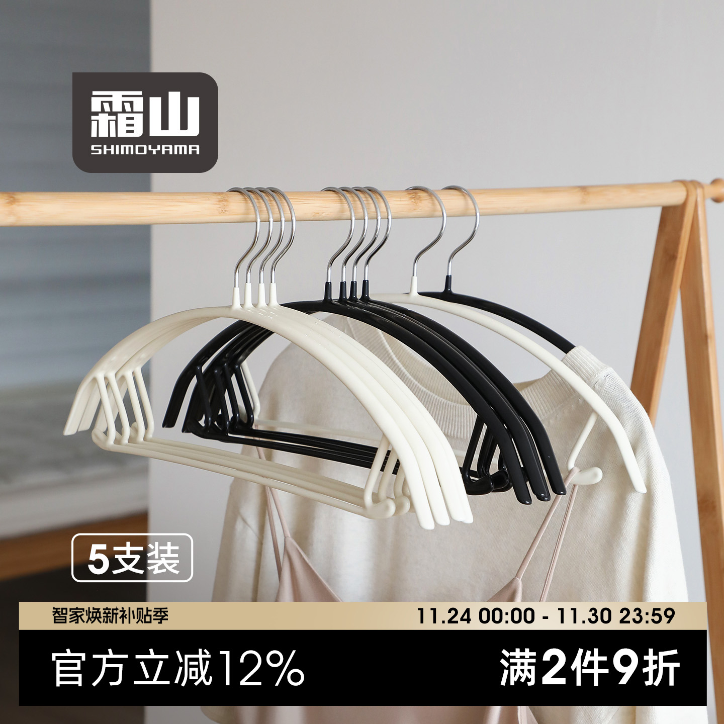 霜山无痕晾衣架带挂钩阳台挂衣服收纳架高锰钢防滑不起包浸胶衣架