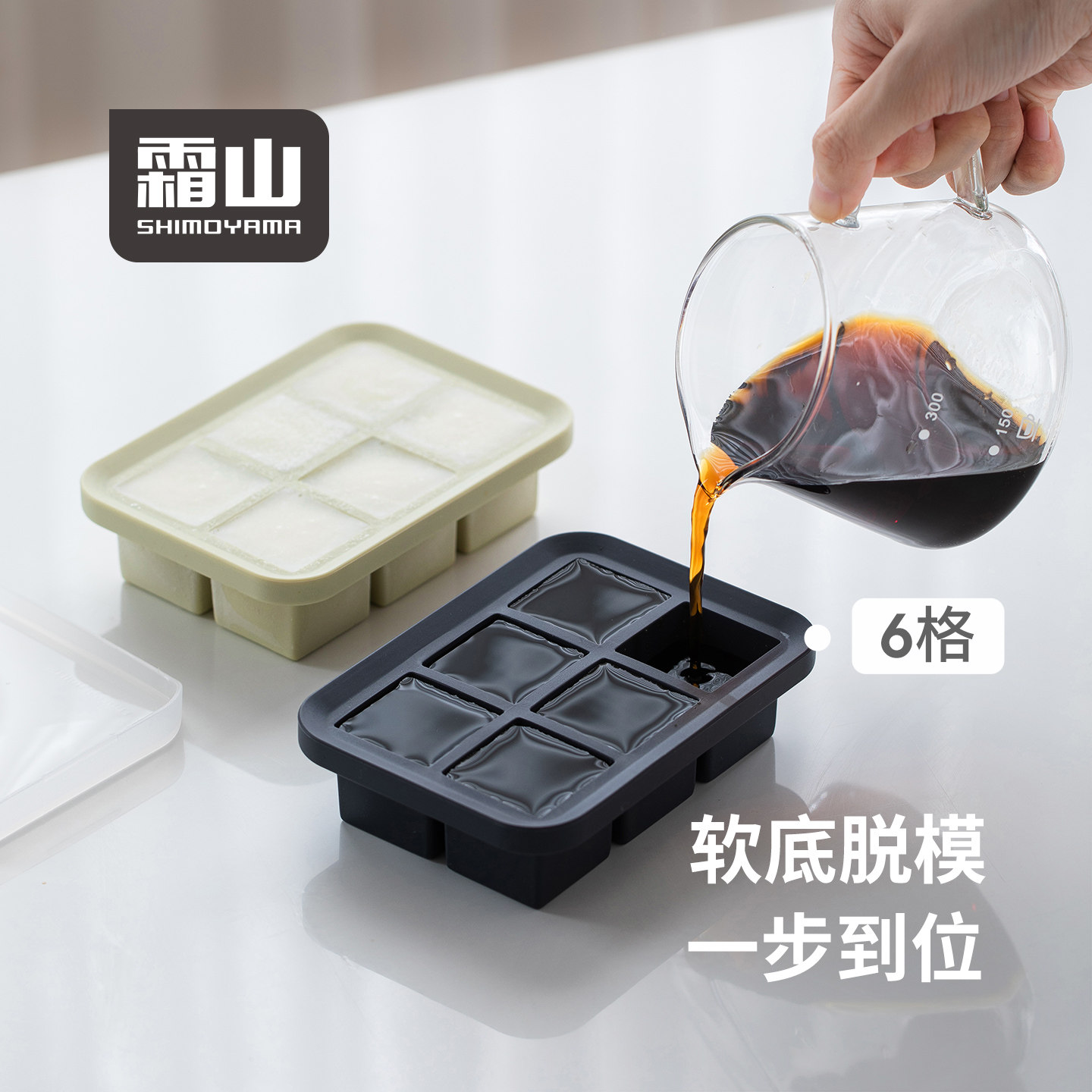 霜山冰格制冰盒食品级硅胶家用自制果冻奶砖模具带盖软底创意冰格