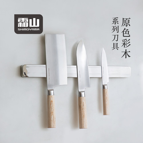 霜山彩木系列家用菜刀