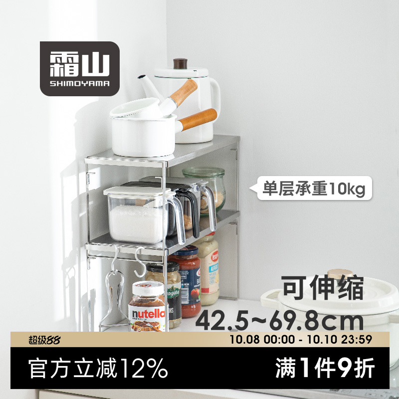 霜山可伸缩厨房置物架304不锈钢碗碟收纳架家用多功能调料储物架