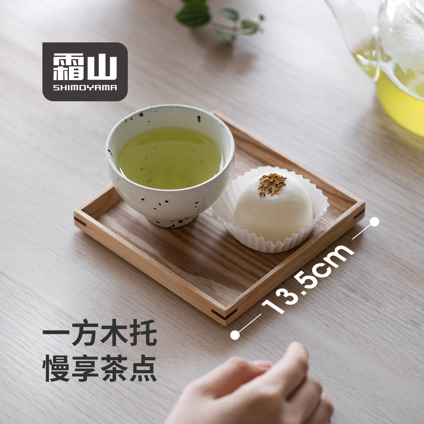 霜山木制杯垫防烫隔热水杯垫茶托图片