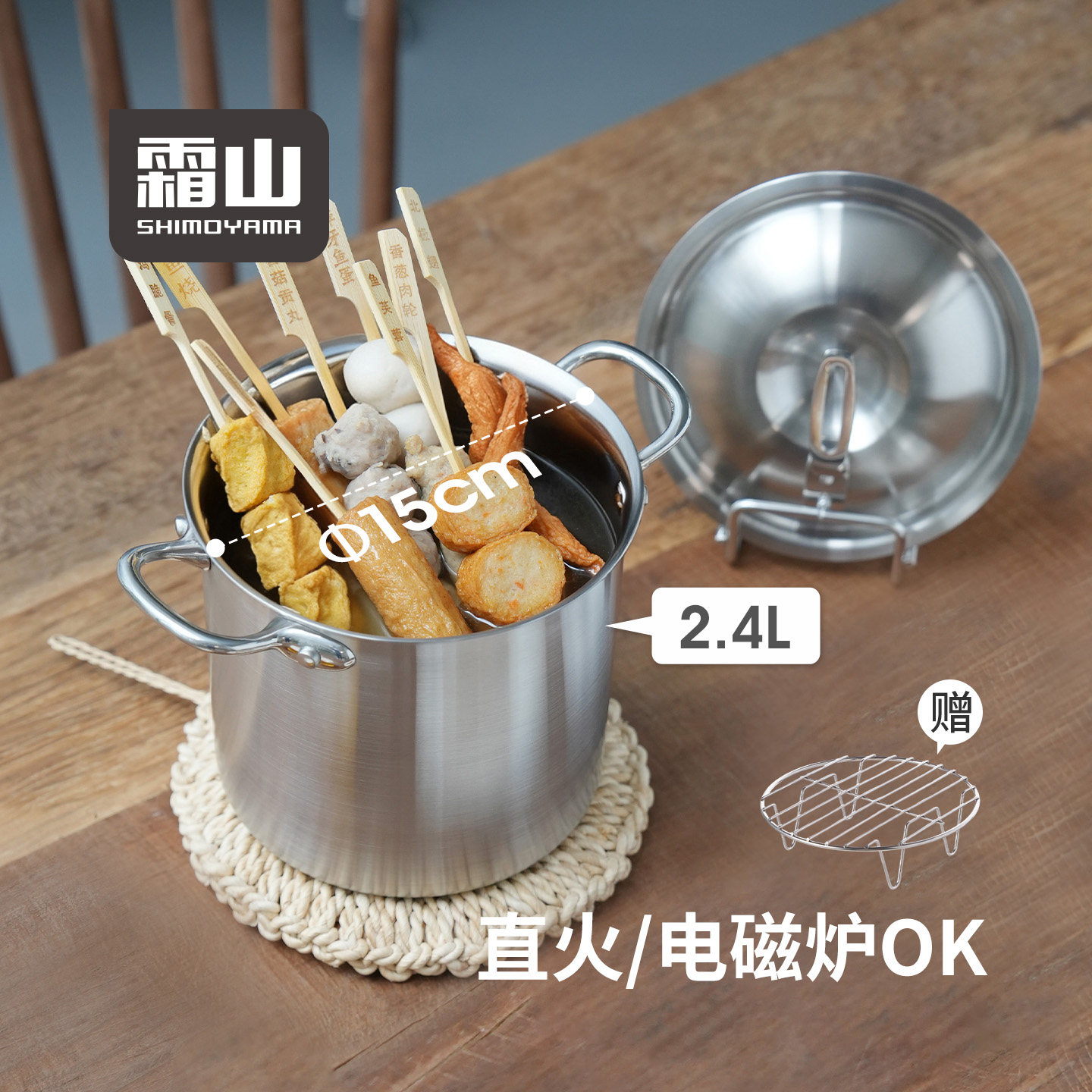 霜山443不锈钢炖锅家用深型煲汤卤味锅15cm关东煮串串锅双耳汤锅