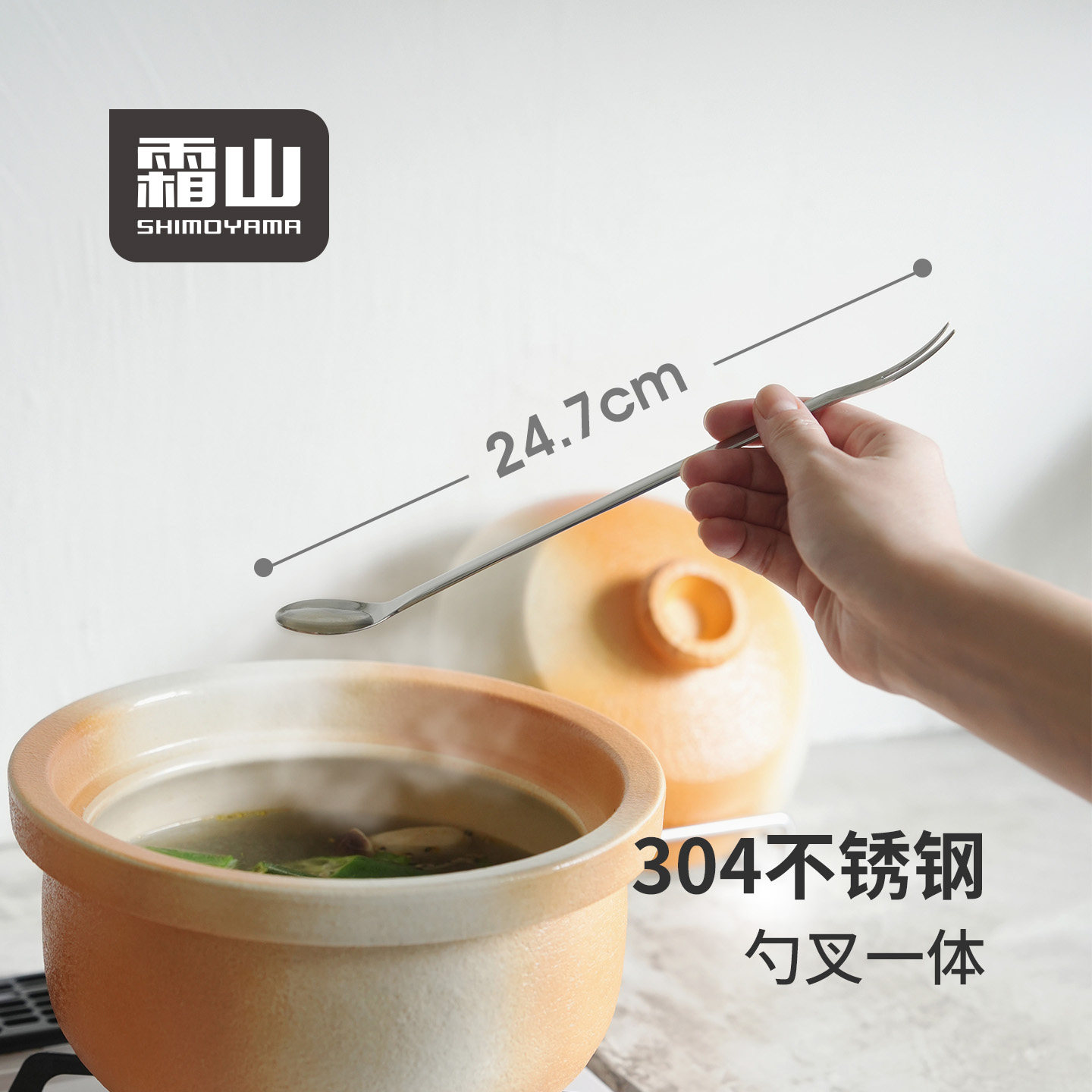 霜山304不锈钢试味勺厨房煲汤尝味勺子试吃叉长柄吧勺调酒搅拌棒