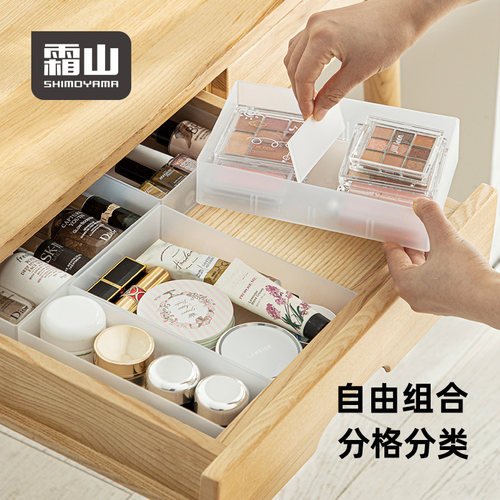 霜山化妆品收纳盒抽屉镜柜