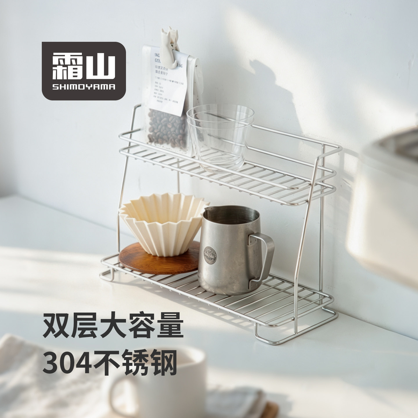 霜山双层厨房置物架304不锈钢台面调料架桌面咖啡杯收纳架子家用