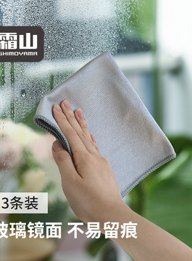 霜山超细纤维抹布擦液晶灶台玻璃无水痕镜子布百洁布不掉毛鱼鳞布
