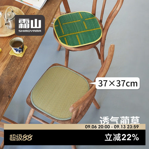 霜山蔺草坐垫防滑垫透气凉垫
