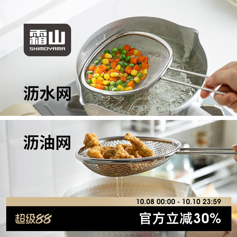 霜山不锈钢沥水网过滤网