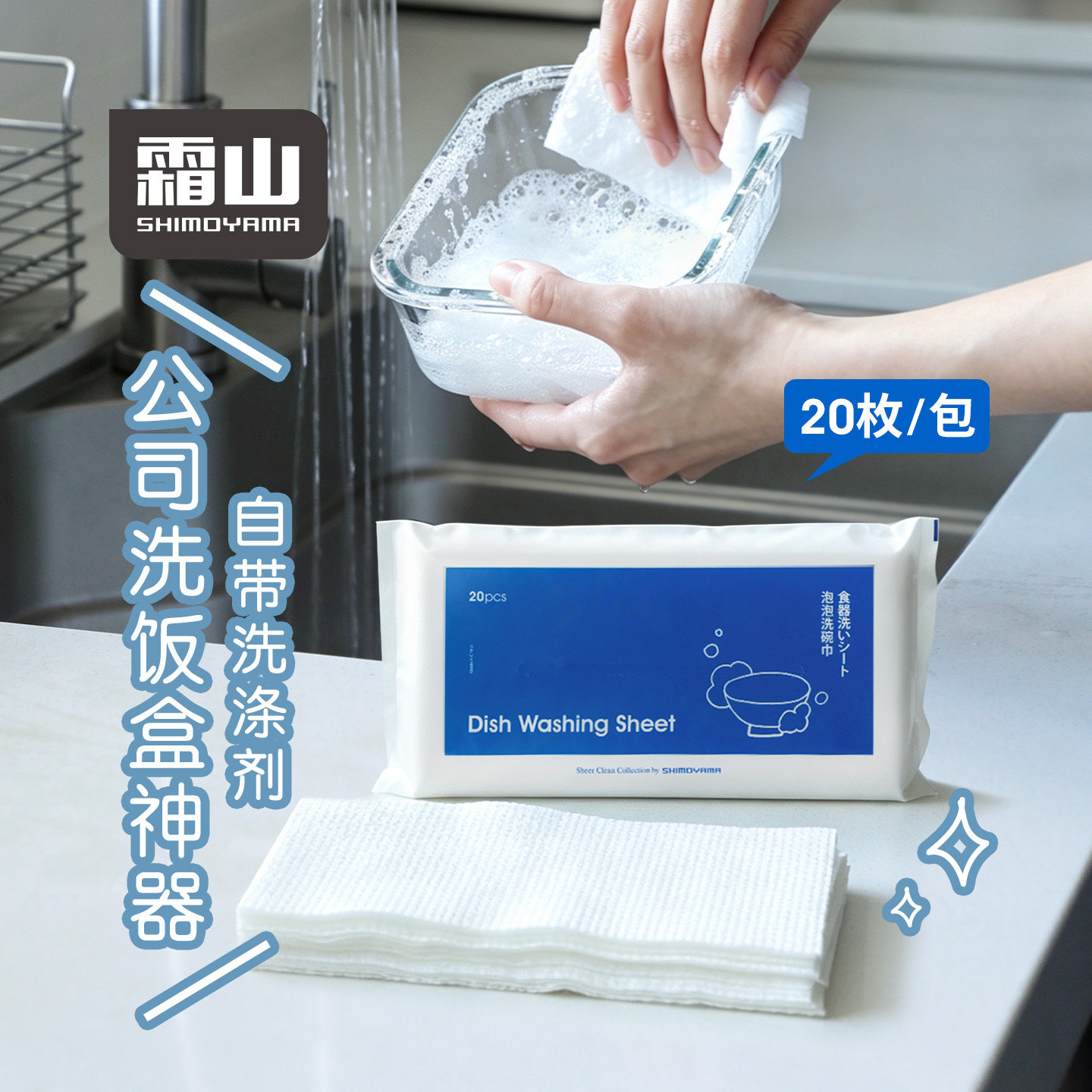 霜山泡泡洗碗巾自带洗洁精上班带饭学生洗碗懒人抹布清洁厨房纸巾
