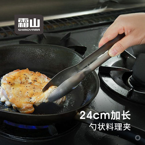 霜山不锈钢食品夹加长手柄