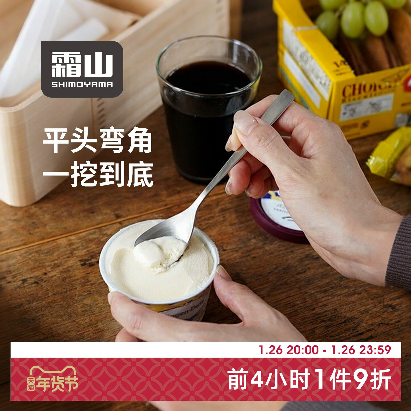 霜山304不锈钢冰淇淋勺雪糕布丁挖勺冰激凌酸奶勺子小蛋糕甜品勺,餐饮具,叉/勺/筷套装,淘宝优惠券,粉丝福利购,淘宝优惠卷