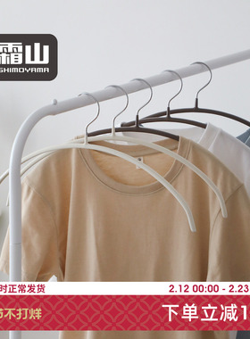 霜山高锰钢无痕晾衣架阳台挂衣服裤子收纳架防滑不起包浸胶衣架子