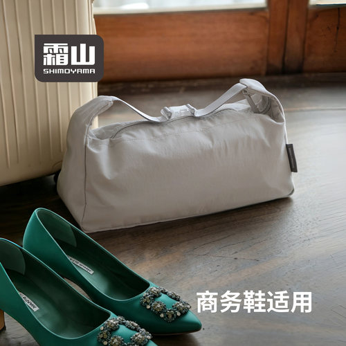 霜山鞋子收纳袋旅行便携式