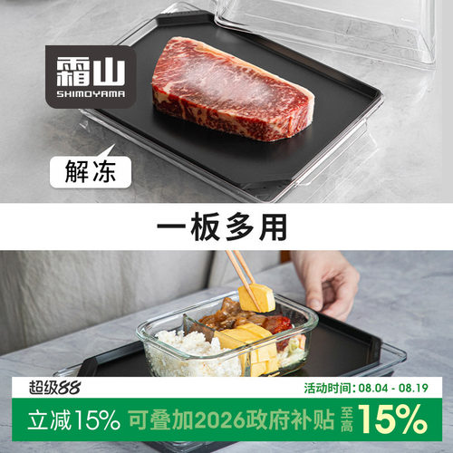 霜山铝制海鲜牛排肉类食品解冻盘