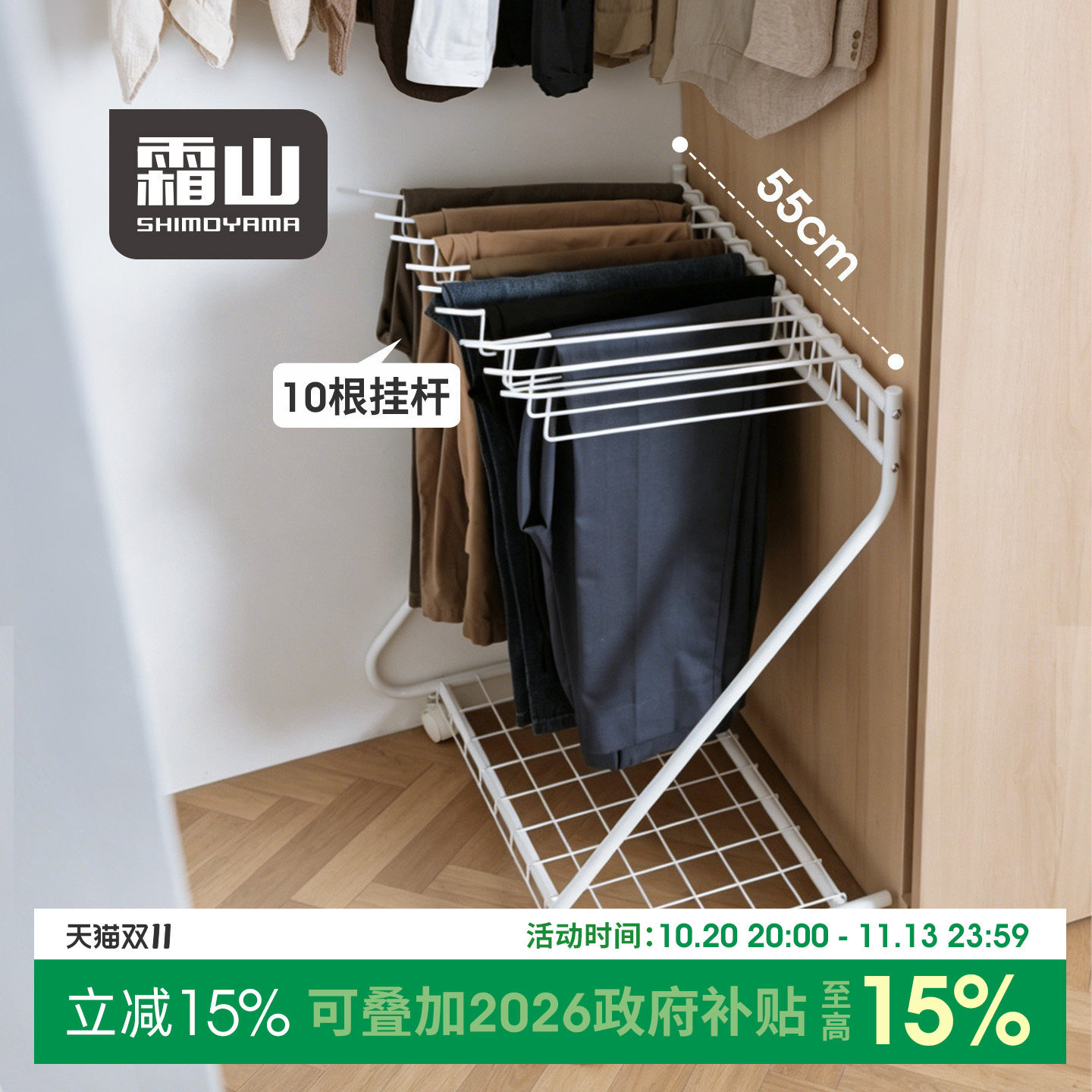 霜山裤子收纳架可移动裤架卧室衣柜无痕次净衣挂衣架家用收纳裙架