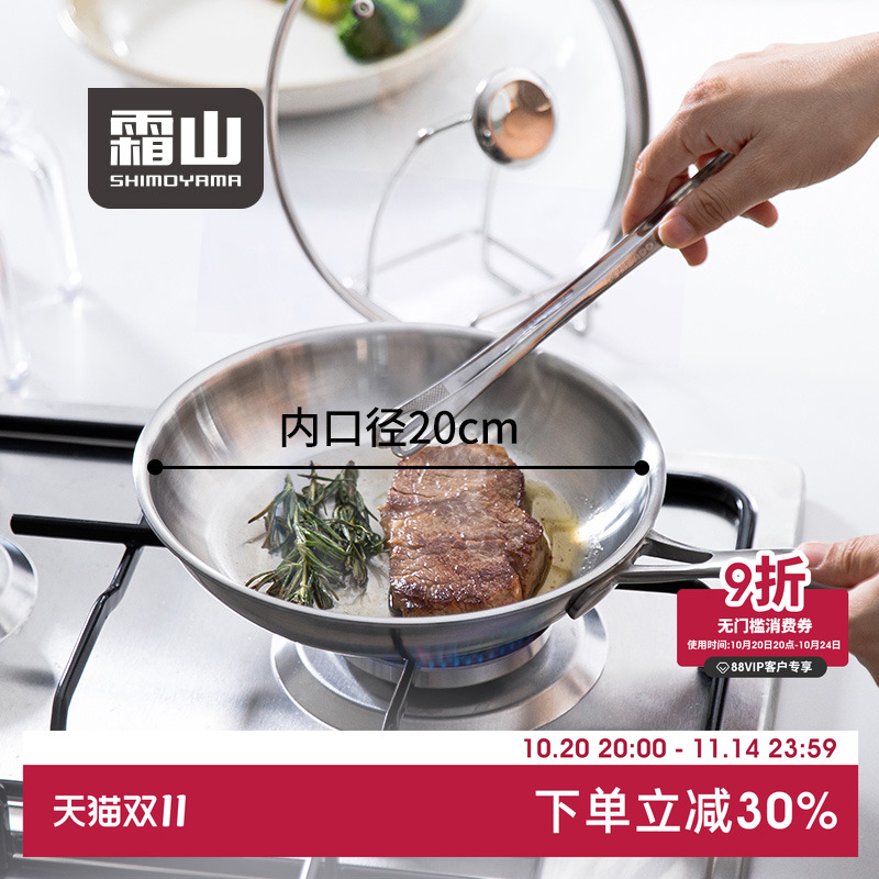 霜山平底煎锅电磁炉燃气灶通用