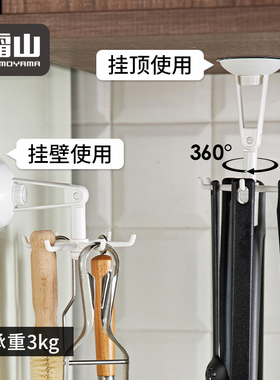 霜山免打孔六爪旋转挂钩无痕厨房锅铲浴室毛巾挂钩多功能置物挂架