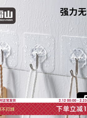 霜山免打孔挂钩强力透明粘钩家用壁挂墙壁无痕防水粘贴钩子12个装