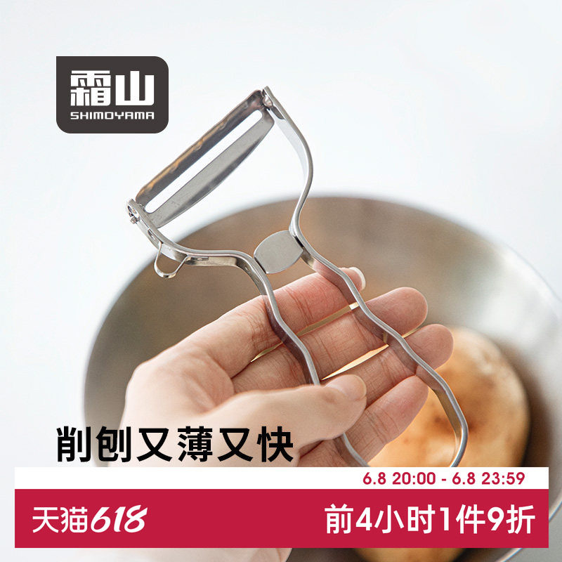 霜山不锈钢削皮刀厨房多功能土豆去皮刀家用斜口水果刨刀刮皮刀