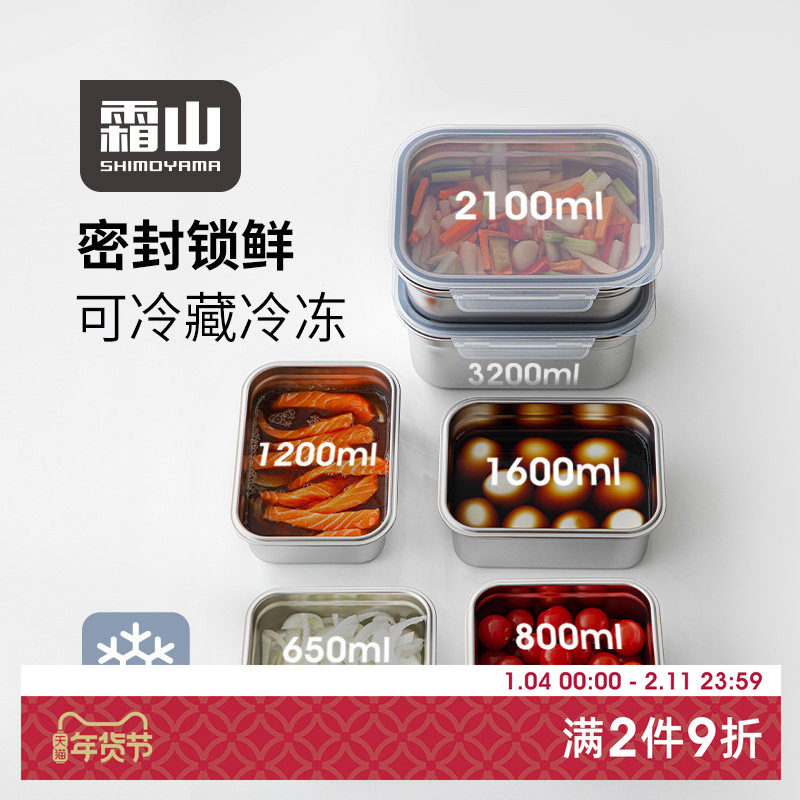 霜山304不锈钢保鲜盒冰箱冷藏食物收纳盒带卡扣泡菜腌渍盒密封盒,餐饮具,保鲜盒,淘宝优惠券,粉丝福利购,淘宝优惠卷