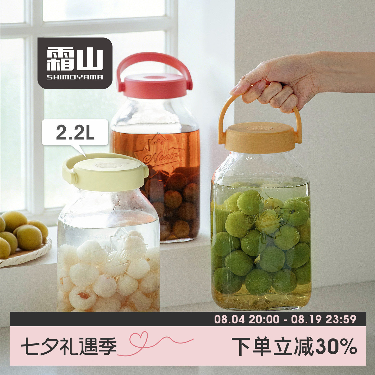 霜山单向排气泡酒罐杨梅青梅泡酒瓶2.2L果酒发酵罐玻璃密封酿酒瓶