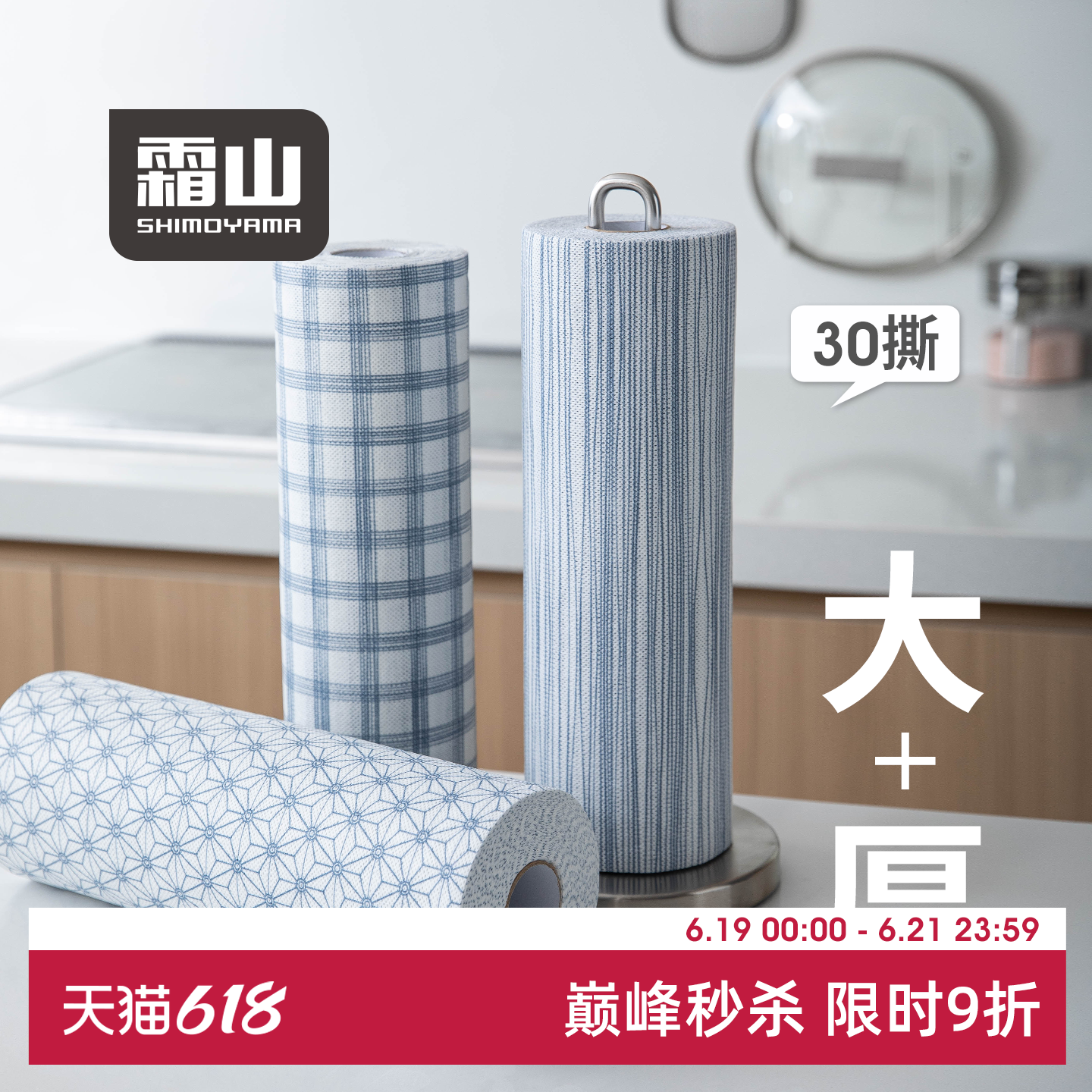霜山厨房专用洗碗布周抛手撕加大加厚懒人抹布一次性吸水巾清洁布 - 实物图