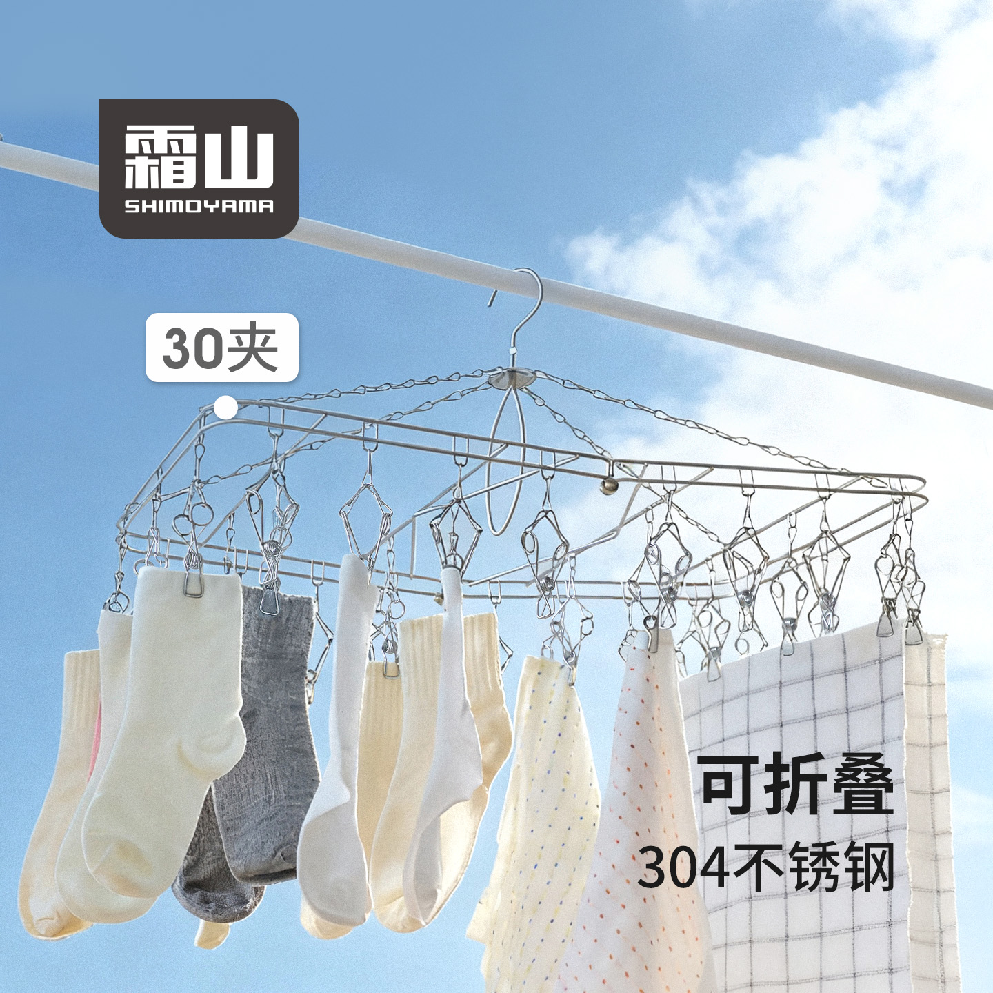 霜山304不锈钢晾衣架可折叠