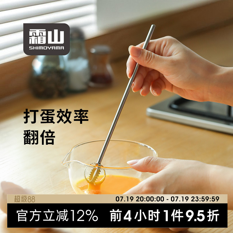 霜山不锈钢打蛋器厨房家用搅拌器