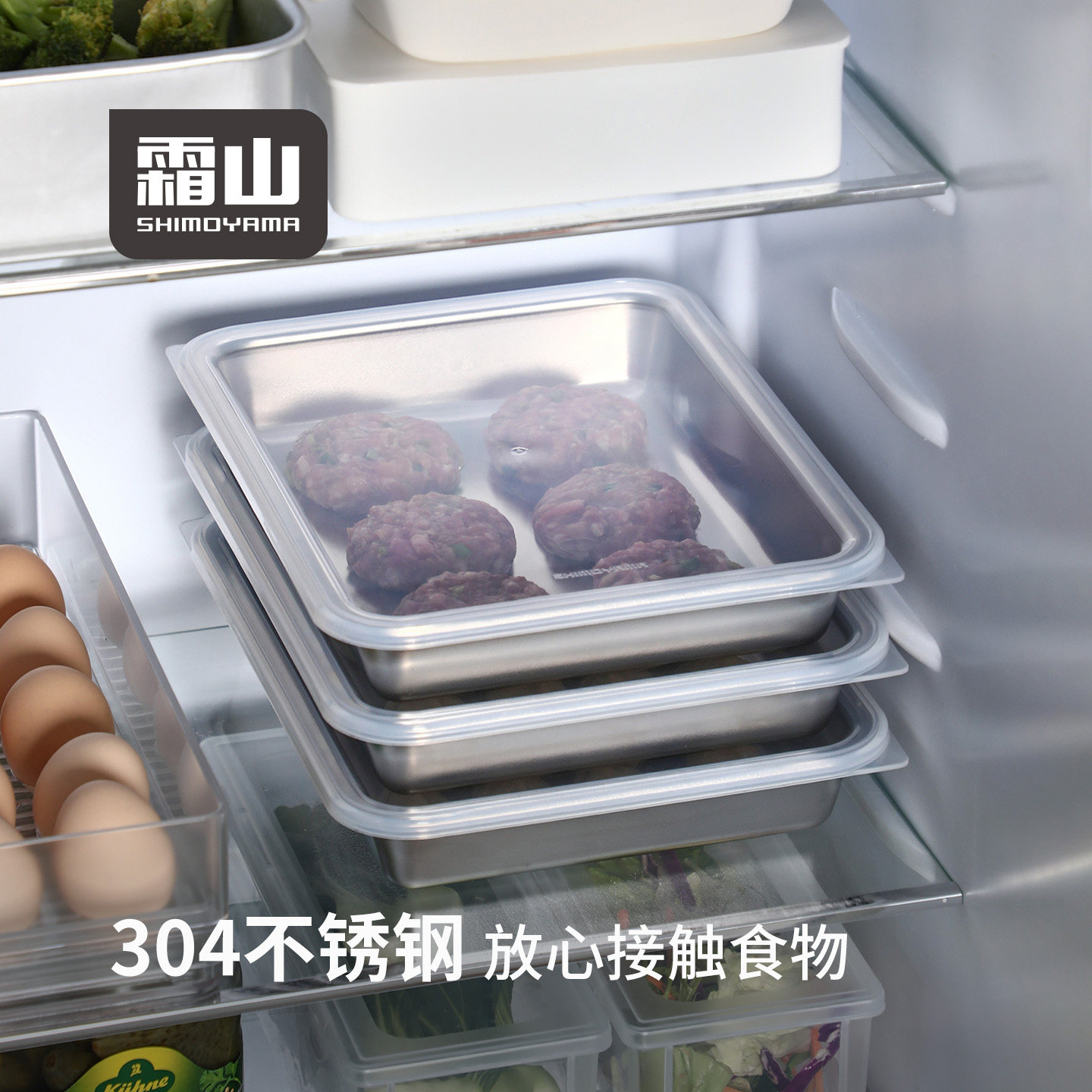霜山304不锈钢水饺保鲜盒图片