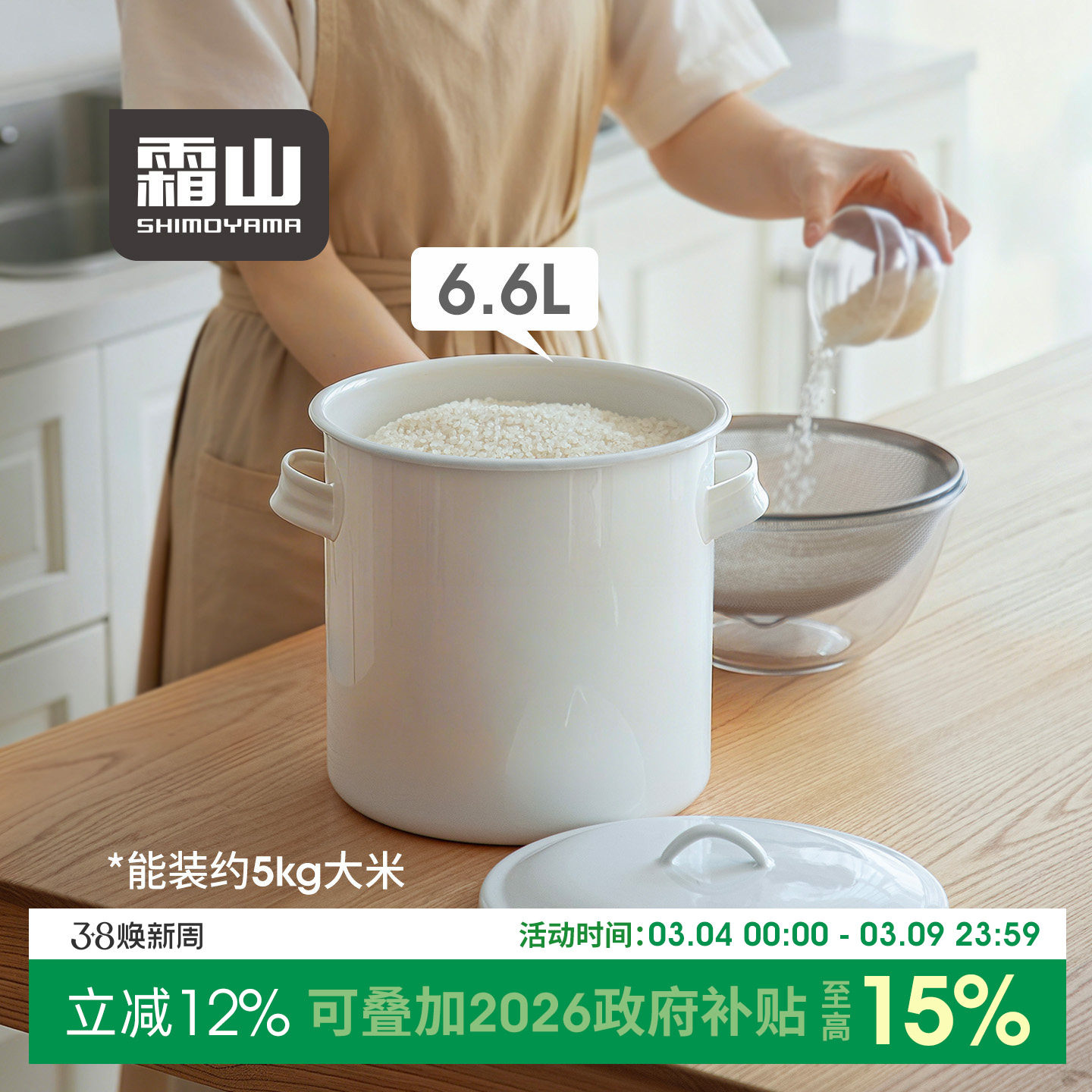 霜山搪瓷米桶老式带提手5kg大容量带盖米缸五谷杂粮收纳桶储物罐