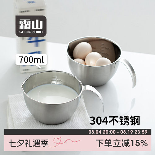 霜山不锈钢料理碗打蛋碗带把手