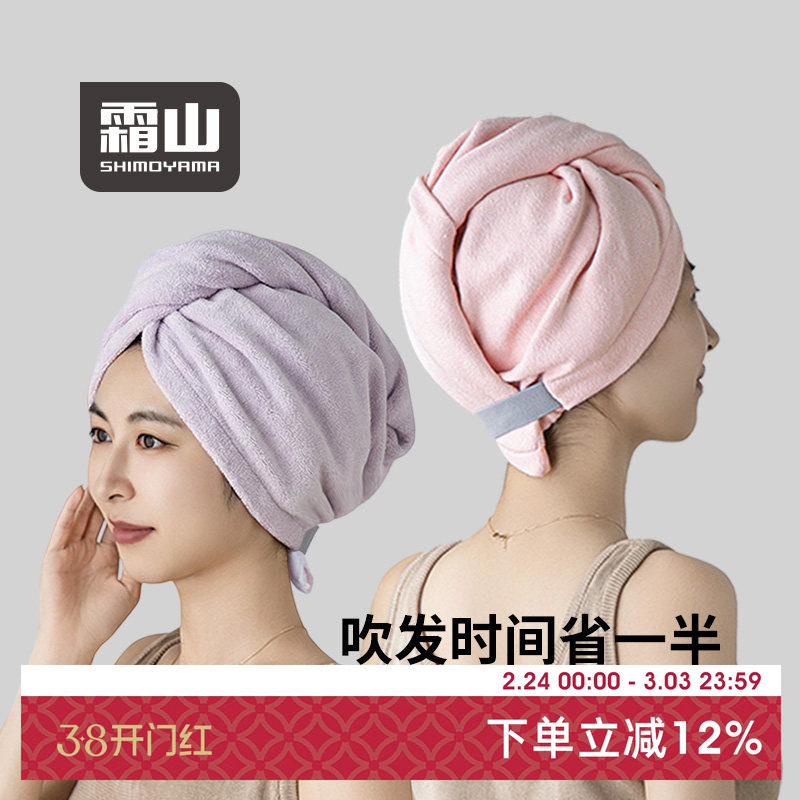 霜山干发帽强吸水速干包头巾抗菌干发巾成人女擦头发毛巾薄款浴帽