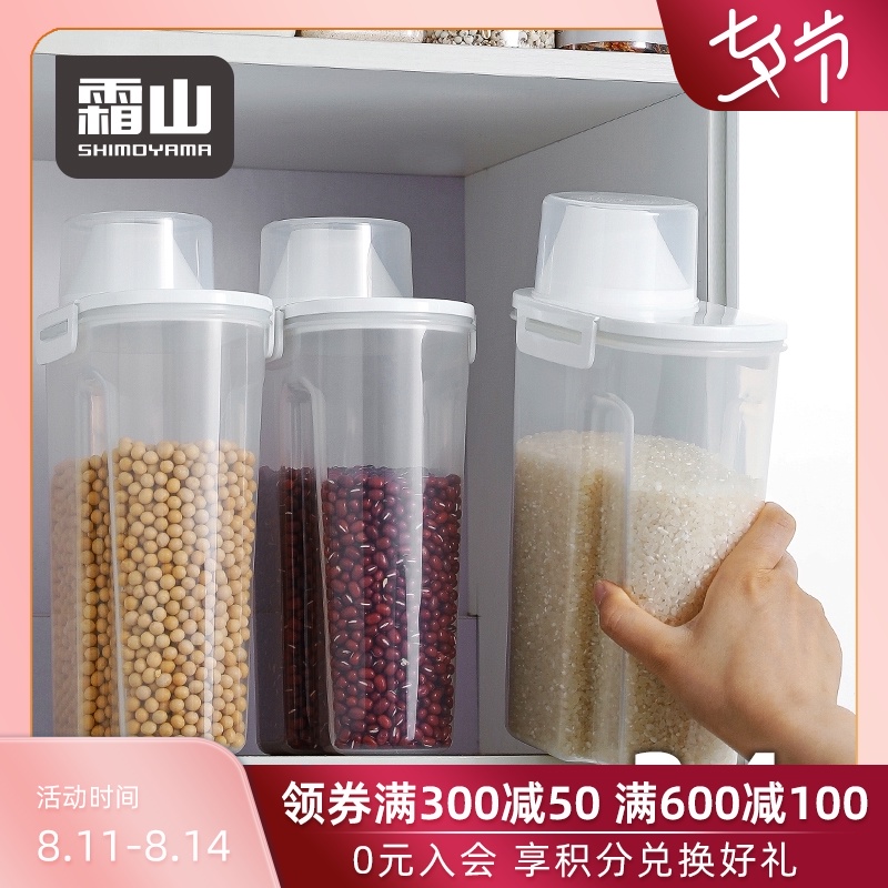 霜山猫粮储存桶杂粮储物罐塑料厨房米桶2.4L防虫防潮冰箱收纳罐|msdalam kategori penyatuan simpanan, Rumah Storage Appliances, Botol simpanan - dari Buy2taobao.com untuk memberikan perkhidmatan ejen Taobao profesional membeli