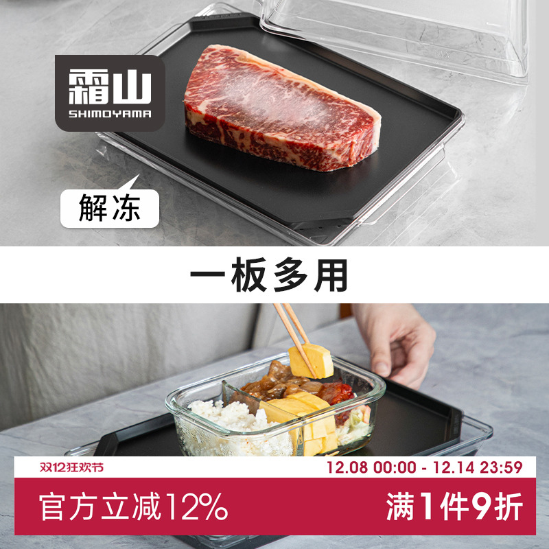 霜山铝制海鲜牛排肉类食品解冻盘