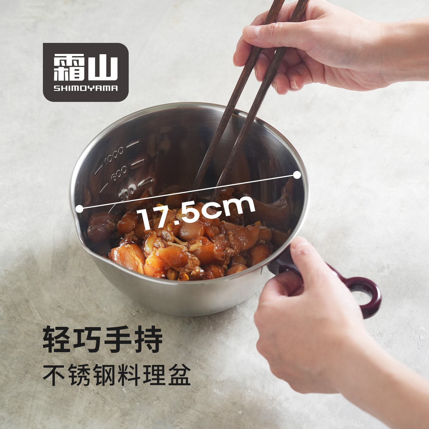 霜山不锈钢料理碗带刻度烘焙打蛋盆单手柄加深调馅拌沙拉备菜碗