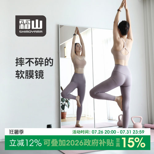 霜山可移动家用可折叠落地全身镜