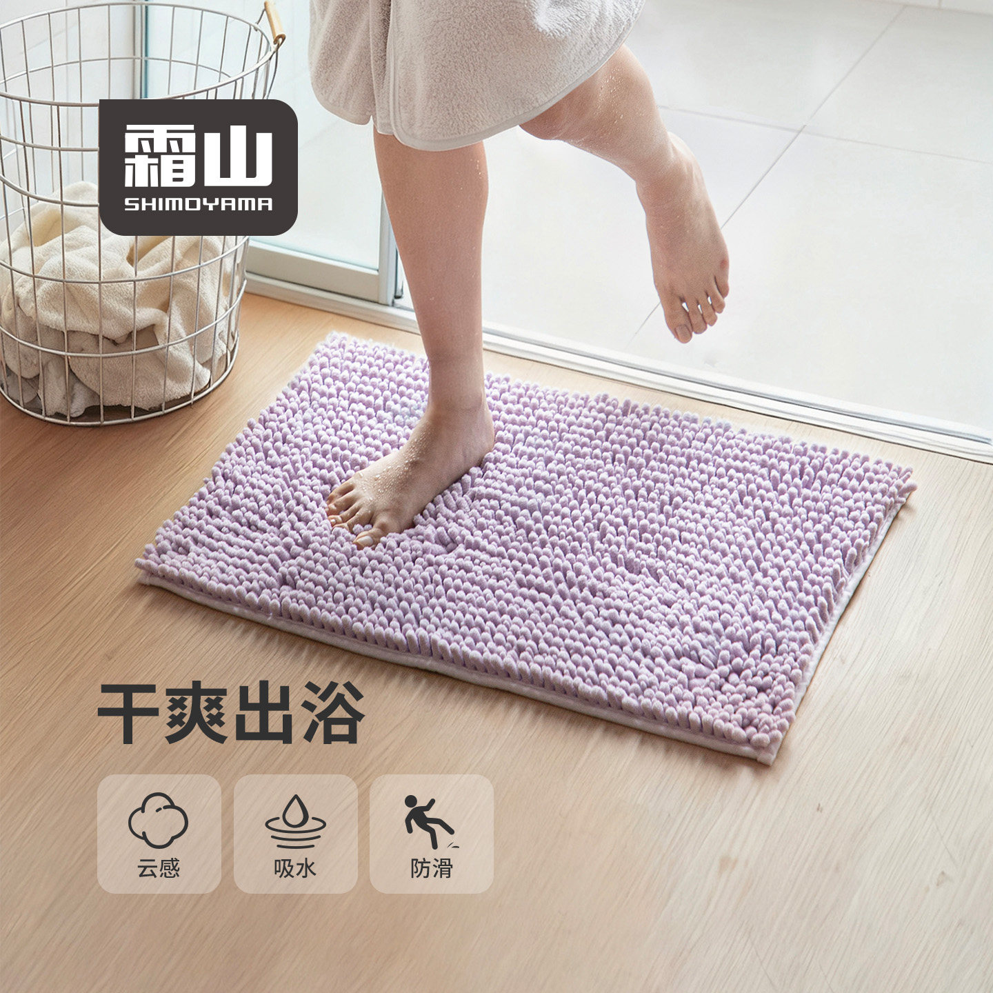 霜山雪尼尔浴室地垫门垫脚垫家用淋浴房卫生间防滑垫门口吸水地毯