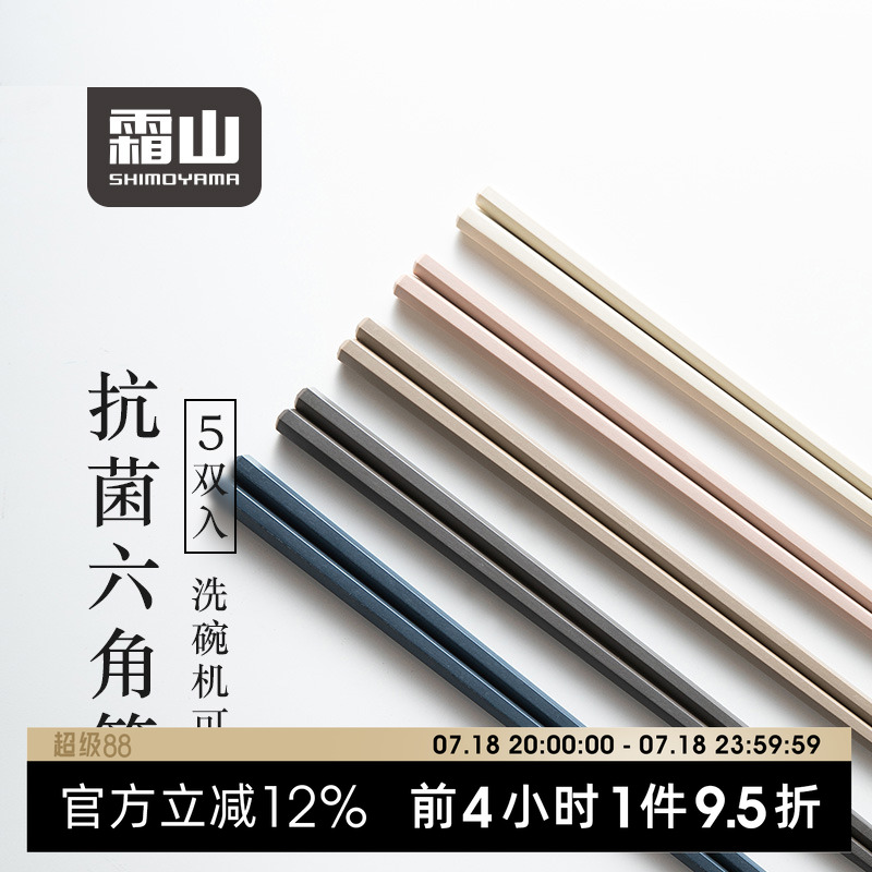 霜山六角防滑抗菌筷莫兰迪色系