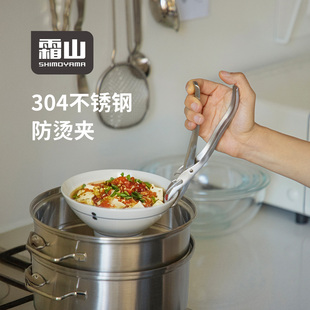 霜山防烫夹304不锈钢厨房取碗盘夹硅胶防滑夹蒸菜夹多功能隔热夹