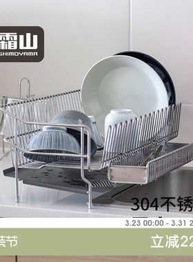 霜山沥水架304不锈钢碗碟收纳架子多功能家用厨房台面碗筷沥水篮
