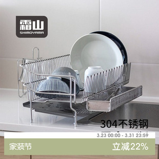 霜山沥水架304不锈钢碗碟收纳架子多功能家用厨房台面碗筷沥水篮