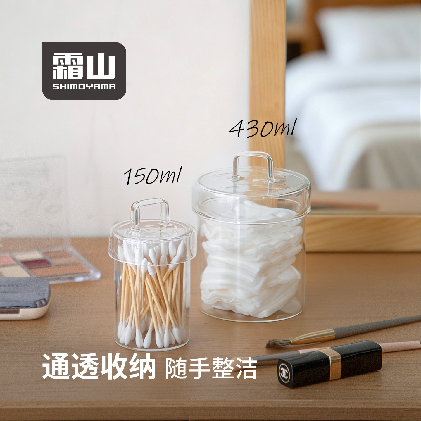 霜山玻璃储物罐透明带盖防尘梳妆台化妆棉棉签罐杂物整理收纳盒
